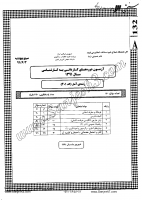 کاردانی به کارشناسی جزوات سوالات آمار کاردانی به کارشناسی سراسری 1391